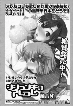 Page 30 of COMIC Tenma 2009-10 Vol. 137