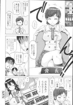 Page 310 of COMIC Tenma 2009-10 Vol. 137