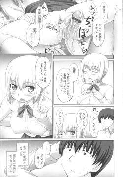 Page 313 of COMIC Tenma 2009-10 Vol. 137