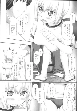 Page 316 of COMIC Tenma 2009-10 Vol. 137