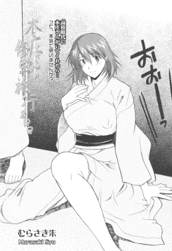 Page 32 of COMIC Tenma 2009-10 Vol. 137