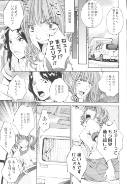 Page 335 of COMIC Tenma 2009-10 Vol. 137