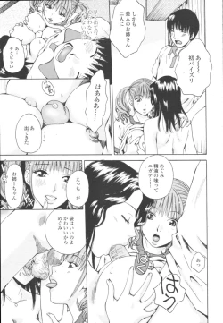 Page 345 of COMIC Tenma 2009-10 Vol. 137