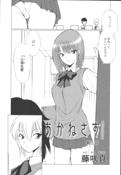 Page 356 of COMIC Tenma 2009-10 Vol. 137