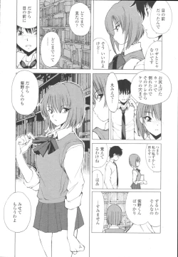 Page 360 of COMIC Tenma 2009-10 Vol. 137