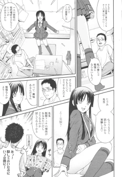 Page 375 of COMIC Tenma 2009-10 Vol. 137