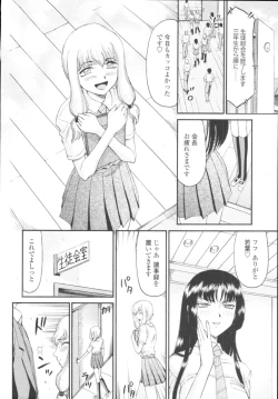 Page 398 of COMIC Tenma 2009-10 Vol. 137