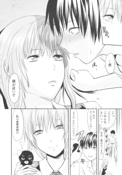 Page 54 of COMIC Tenma 2009-10 Vol. 137