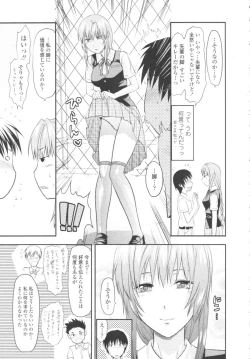 Page 57 of COMIC Tenma 2009-10 Vol. 137