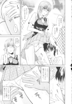 Page 59 of COMIC Tenma 2009-10 Vol. 137