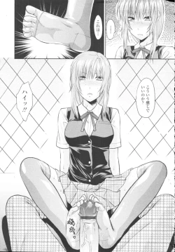 Page 61 of COMIC Tenma 2009-10 Vol. 137