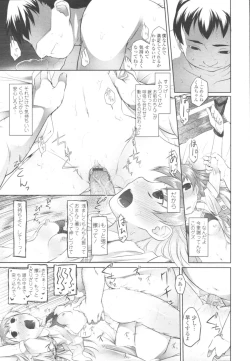 Page 87 of COMIC Tenma 2009-10 Vol. 137