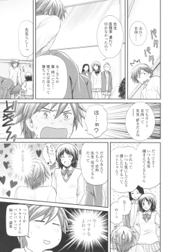 Page 97 of COMIC Tenma 2009-10 Vol. 137
