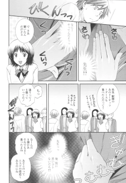 Page 98 of COMIC Tenma 2009-10 Vol. 137