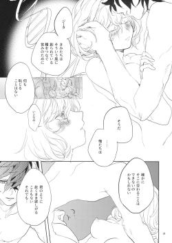 Page 30 of Hon ni wa Kakarete inai Koto