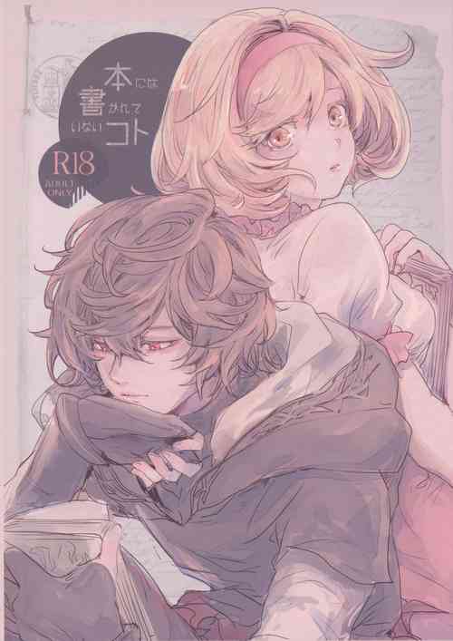 Download Hon ni wa Kakarete inai Koto