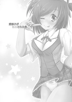 Page 8 of Bukiko ga Kokuhaku Sareta Ken 2