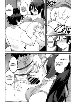 Page 17 of Raikou Mama ni Omakase | Leave It To Mommy Raikou