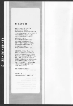 Page 33 of Rag Dere 3