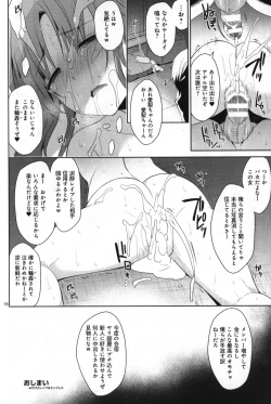 Page 13 of Zoku YariCir Rinkan Totoki Airi