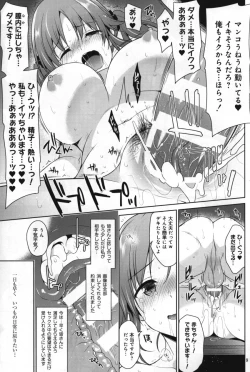 Page 6 of Zoku YariCir Rinkan Totoki Airi