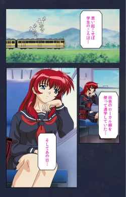 Page 123 of Chikan Densha kanzenhan