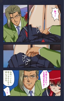 Page 127 of Chikan Densha kanzenhan