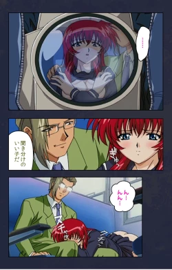 Page 131 of Chikan Densha kanzenhan