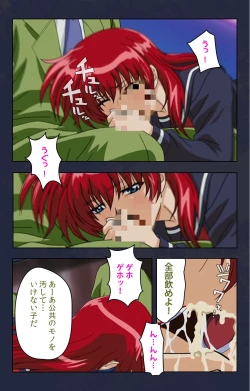 Page 138 of Chikan Densha kanzenhan