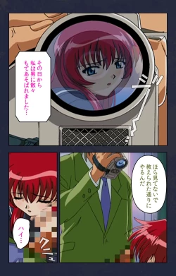 Page 140 of Chikan Densha kanzenhan