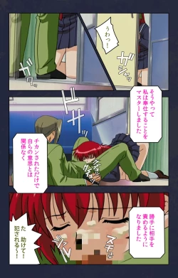 Page 149 of Chikan Densha kanzenhan