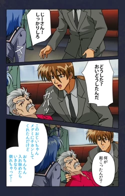 Page 182 of Chikan Densha kanzenhan