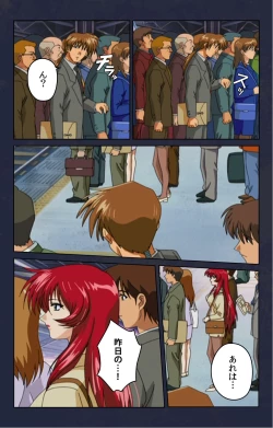 Page 23 of Chikan Densha kanzenhan