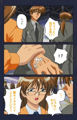 Page 32 of Chikan Densha kanzenhan