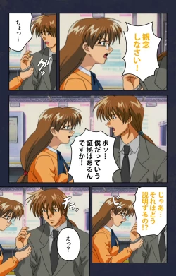 Page 35 of Chikan Densha kanzenhan