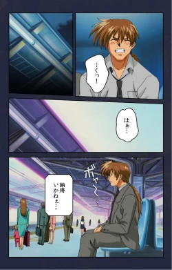 Page 42 of Chikan Densha kanzenhan