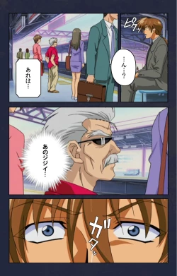 Page 43 of Chikan Densha kanzenhan