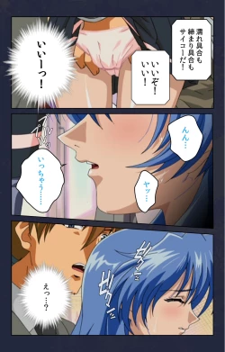 Page 61 of Chikan Densha kanzenhan