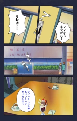 Page 65 of Chikan Densha kanzenhan