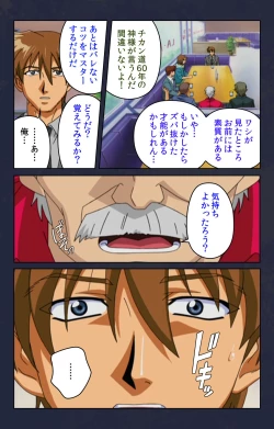 Page 68 of Chikan Densha kanzenhan