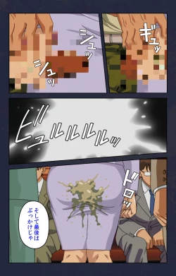 Page 73 of Chikan Densha kanzenhan