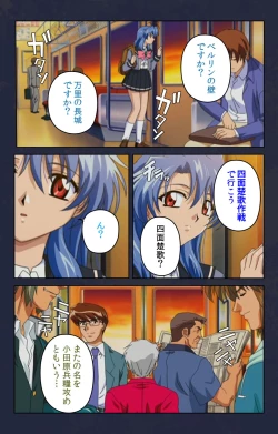 Page 78 of Chikan Densha kanzenhan