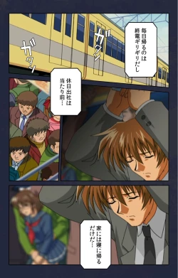 Page 7 of Chikan Densha kanzenhan