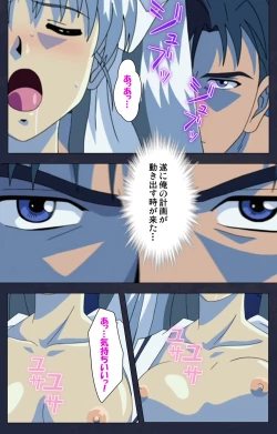 Page 116 of Gakuen no Shuryousha Kanzenhan