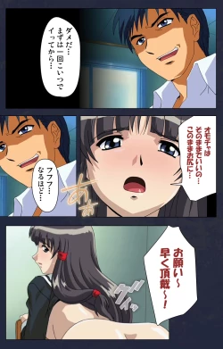 Page 135 of Gakuen no Shuryousha Kanzenhan