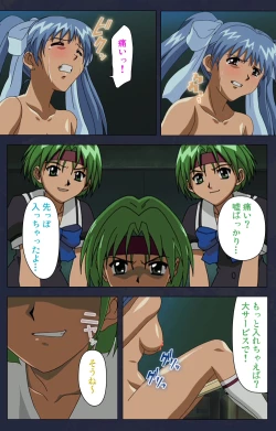 Page 151 of Gakuen no Shuryousha Kanzenhan