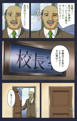 Page 187 of Gakuen no Shuryousha Kanzenhan