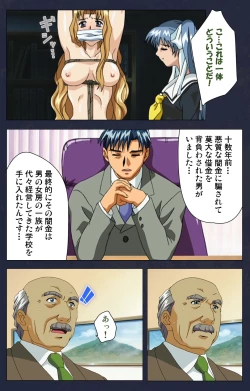 Page 191 of Gakuen no Shuryousha Kanzenhan