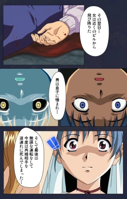 Page 196 of Gakuen no Shuryousha Kanzenhan