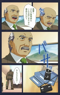 Page 199 of Gakuen no Shuryousha Kanzenhan